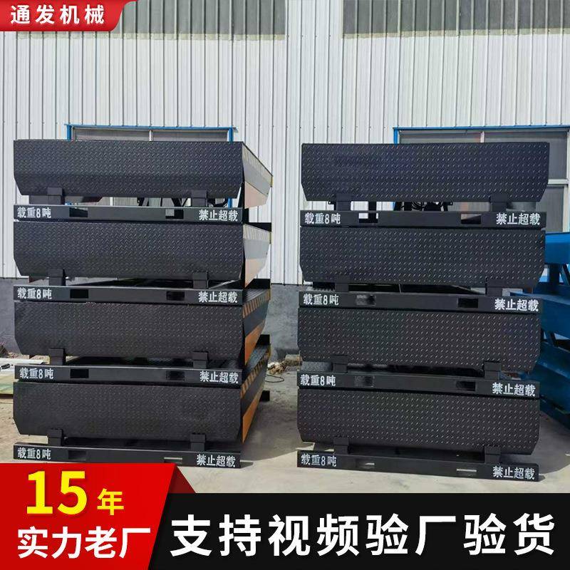 电动液压登车桥厂家仓储货台物流搬运装卸货坡道调节板固定登车桥