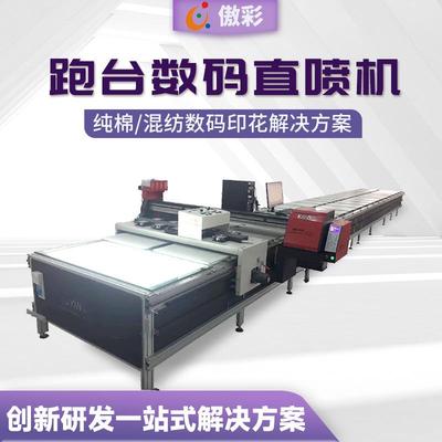 高速数码跑台直喷印花机纯棉衣服短袖T恤布料四喷头印刷机厂家
