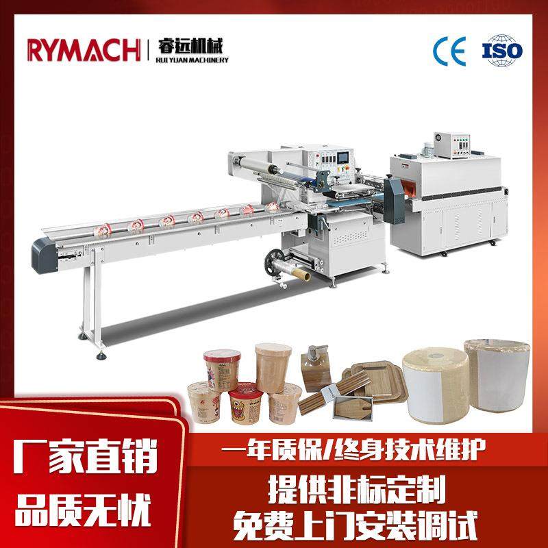 枕式热收缩包装机卷纸彩盒书本封膜机热收缩膜全自动封切机,五金/工具,其他机械五金,淘宝优惠券,粉丝福利购,淘宝优惠卷