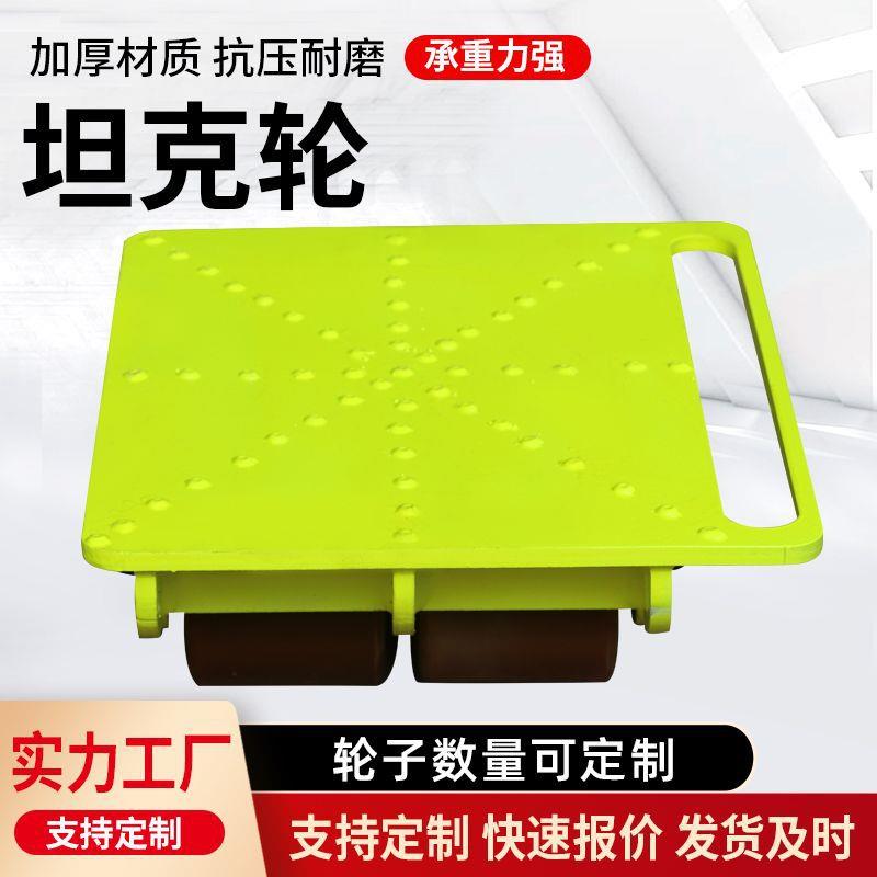 重型搬运坦克车万向旋转直行起重地牛小坦克地坦克重物移位地牛