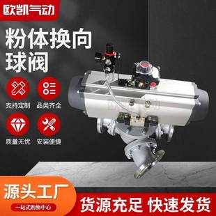 厂家供应粉体换向球阀颗粒粉输送换向阀分路阀粉体换向阀