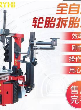 全自动汽车轮胎拆胎机DC-528后倾式臂轮胎拆装机拆胎机