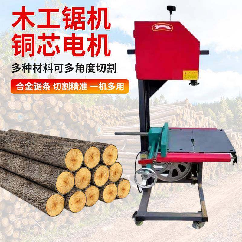 小型锯机木工曲线轻便开板切割带锯家用圆木推台板锯多功能立式,搬运/仓储/物流设备,其他起重搬运设备,淘宝优惠券,粉丝福利购,淘宝优惠卷