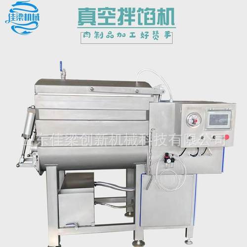 全自动包子水饺馅饼调馅机大型香肠肉馅搅拌机不锈钢真空拌馅机