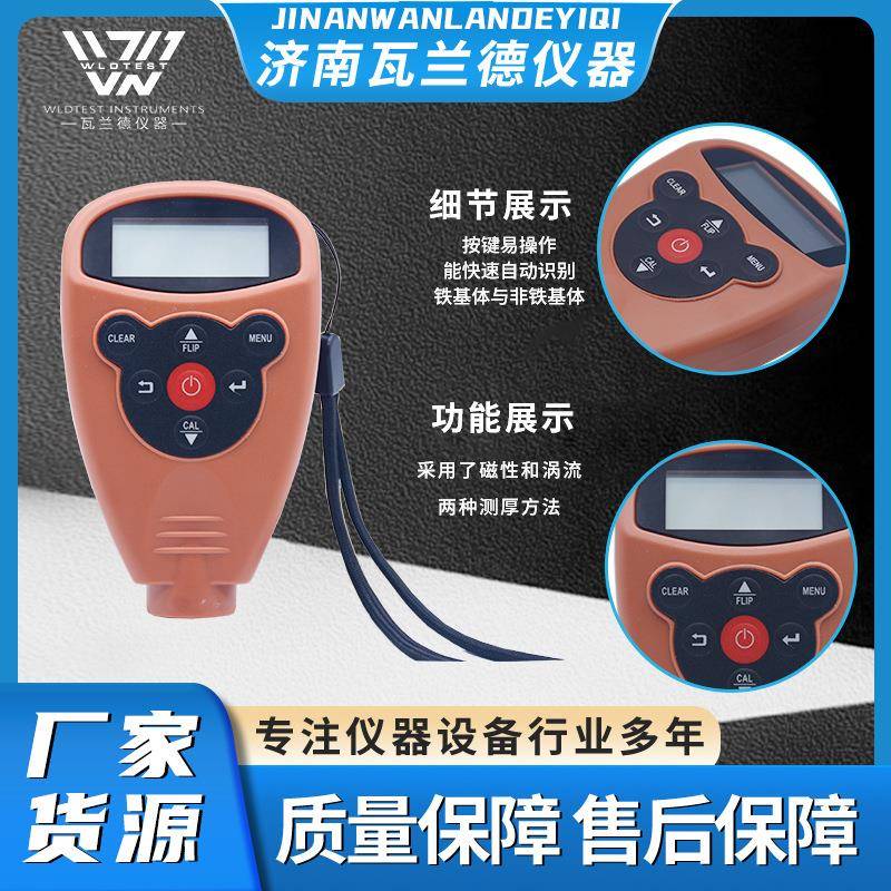 金属表面精密涂层测厚仪加工件涂层厚度测试仪镀层测量仪