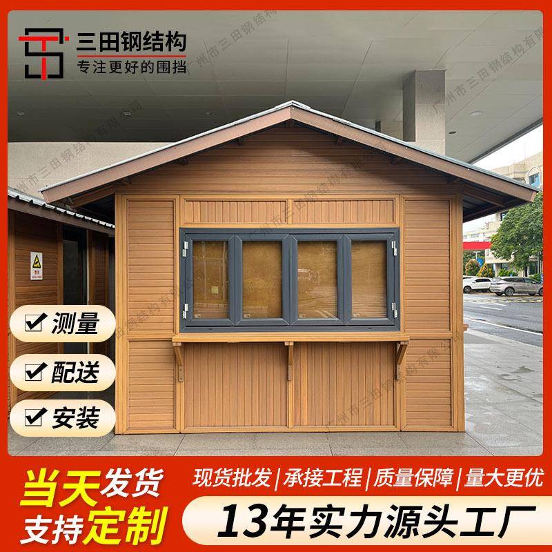 广州组装式移动房可移动景区民宿庭院公园集成房屋快拼集装箱厂家