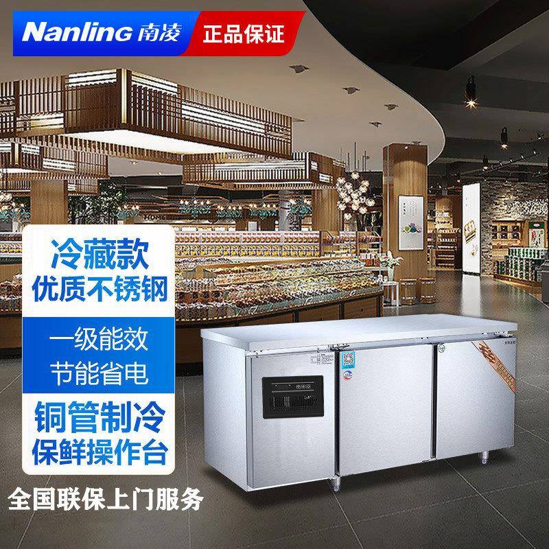 商用冰柜冷冻工作台冷藏双温操作台厨房冰箱铜管奶茶冷柜风冷