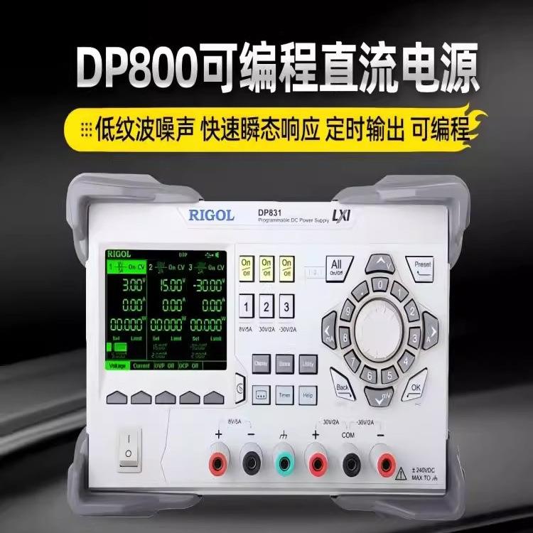 可编程线性直流电源单路两路三路可输出DP800/DP900系列