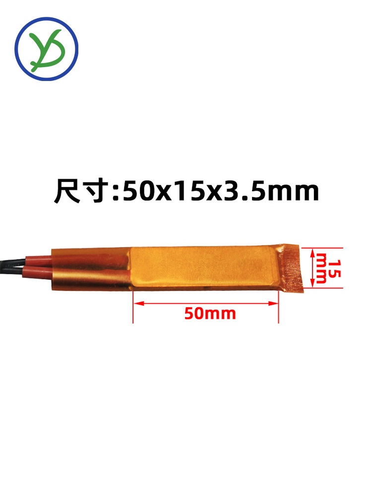 10片/12-220V陶瓷PTC恒温空气薄膜电发热体片块加热器配件 50*15