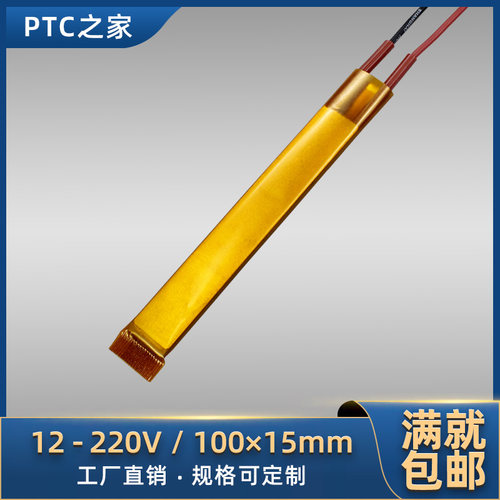 大功率陶瓷PTC空气加热板加热芯