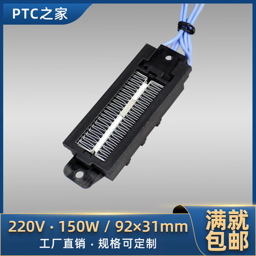 导电型PTC陶瓷电加热器发热板