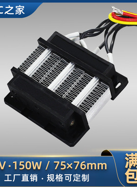 200W12V24V36V48V绝缘型陶瓷PTC恒温空气电加热器发热加热片31A3