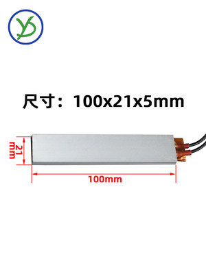 发热陶瓷空气T大尺寸100PV~功率*C片21体0配件电加热恒温11器12V