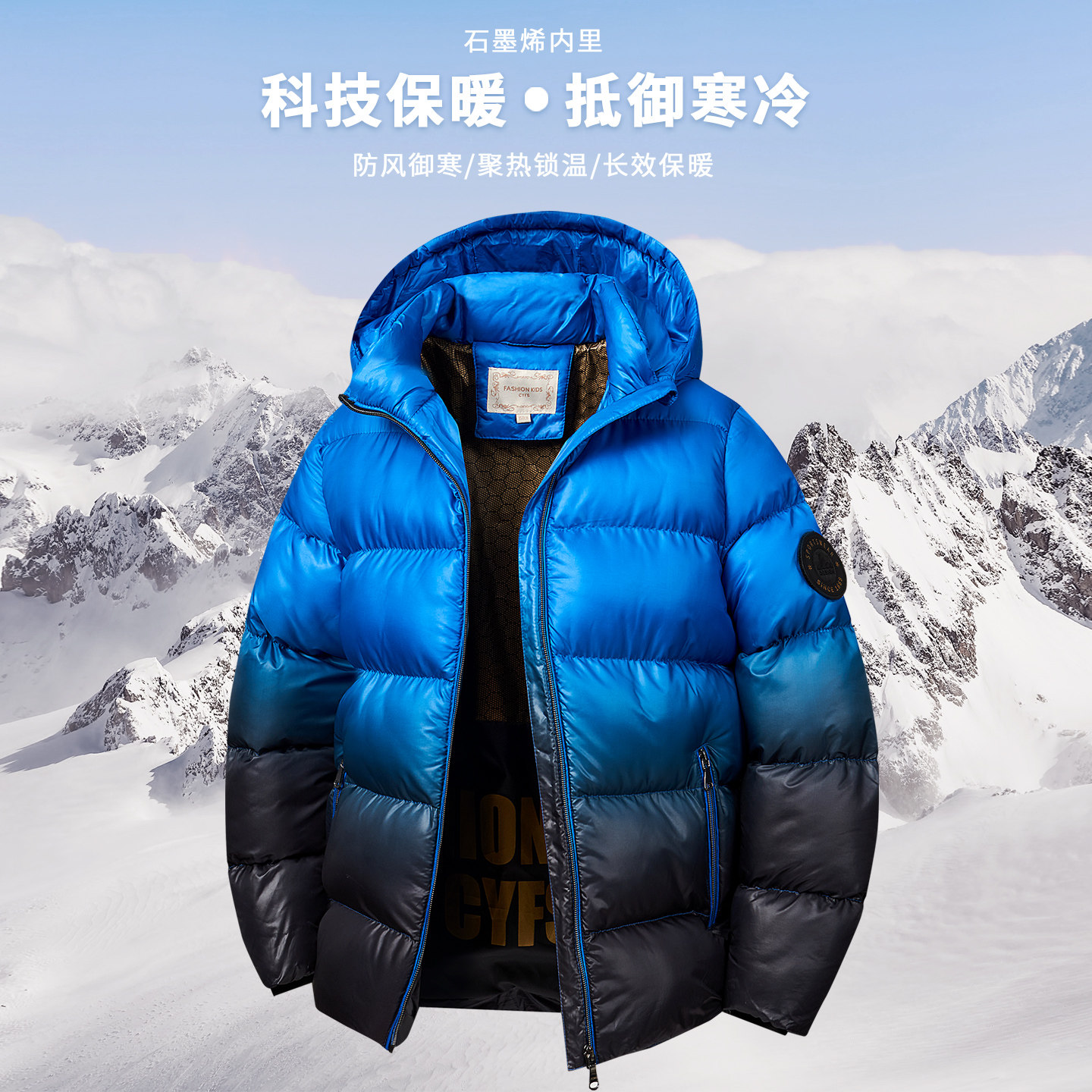 儿童羽绒服冬装新款中大童羽绒棉服加厚保暖男孩连帽棉衣渐变外套,童装/婴儿装/亲子装,羽绒服,淘宝优惠券,粉丝福利购,淘宝优惠卷