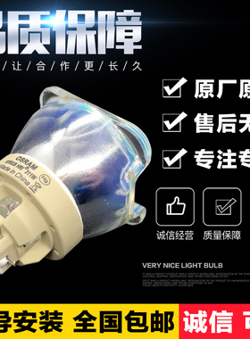 原装欧司朗OSRAM SIRIUS HRI 310W适用彩熠FINE 320 BEAM光束灯泡