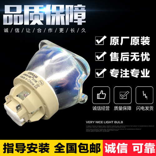 原装正品OSRAMSIRIUSHRI310W