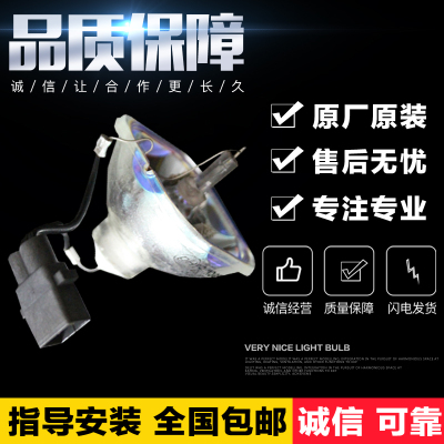 爱普生EB-C2010X投影机仪灯泡
