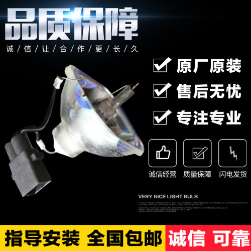爱普生EB-D290/C25XE投影机灯泡