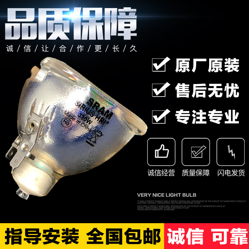 原装正品OSRAMSIRIUSHRI330W