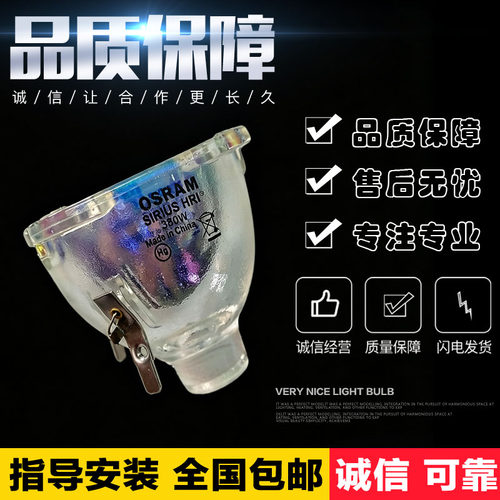 欧司朗OSRAMSIRIUSHRI380W