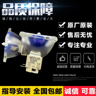 295W适用天狼星295W 原装 STAGE NEOLUX BEAM电脑摇头光束灯泡 正品