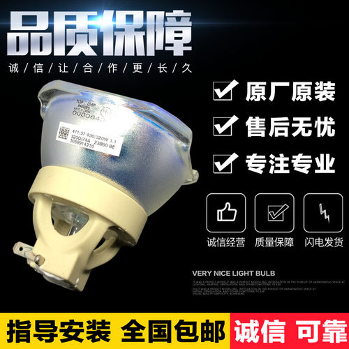 丽讯DX5360DU5671投影机灯泡