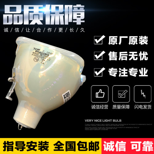 奥图码JEV9120投影机仪灯泡