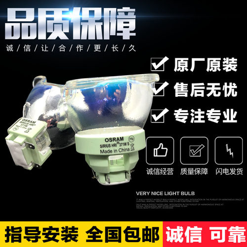 欧司朗OSRAMSIRIUSHRI382W