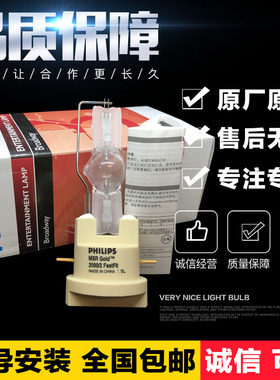 飞利浦PHILIPS MSR GOLD 1500W/1 FastFit摇头切割染色光束灯泡