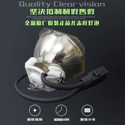爱普生EB-G5350投影机仪灯泡