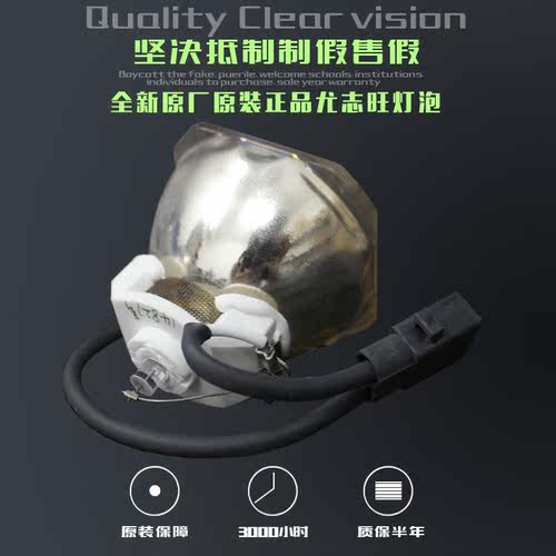 爱普生EB-G5150投影机仪灯泡