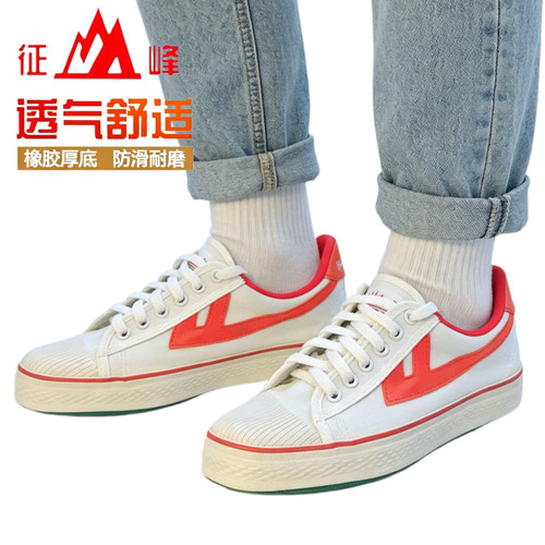 征峰白色透气防滑耐磨帆布鞋球鞋