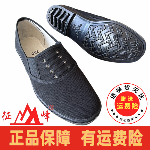 征峰87布鞋防滑耐磨橡胶鞋