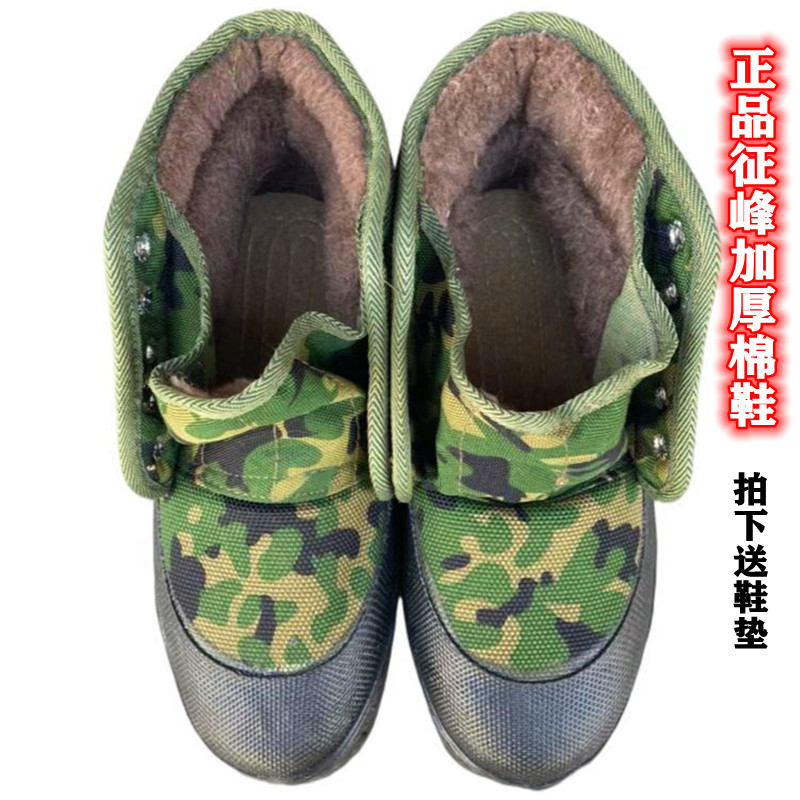 防滑耐磨保暖迷彩加厚棉解放鞋