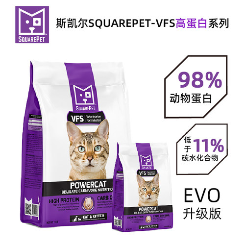 斯凯尔成猫幼猫美国高蛋白低碳水