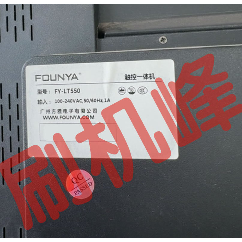 方雅美的广告机刷机改安卓电视安装app易乐看亿莱顿云货架LT550