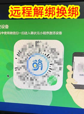 萌状元学习机刷机解绑换绑恢复出厂设置可以任意安装软件root远程