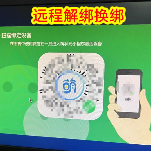 萌状元学习机刷机解绑换绑恢复出厂设置可以任意安装软件root远程