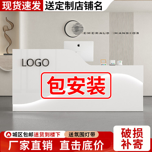 简约轻奢前台收银台定制