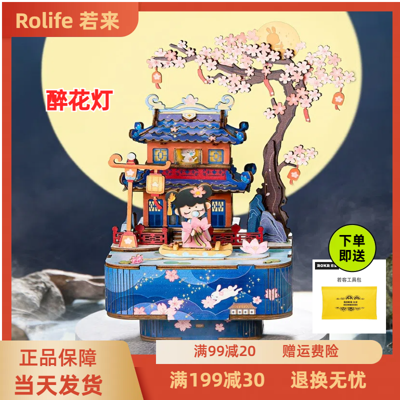 若态若来古风八音盒醉花灯diy手工木质音乐盒摩天轮生日礼物女孩
