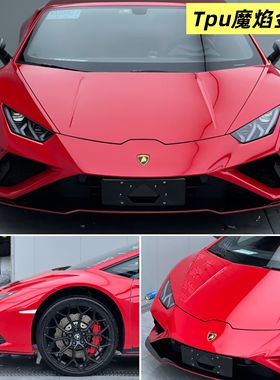 Tpu红色系改色车衣彩色车衣车身漆面保护膜防刮汽车整车膜草莓红