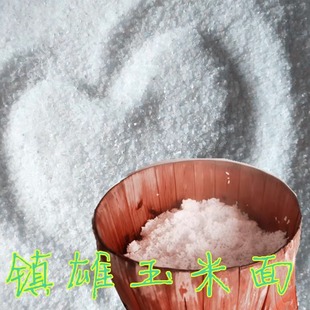 玉米面云南昭通镇雄特产农家粗粮酸菜包谷饭面玉米面杂粮