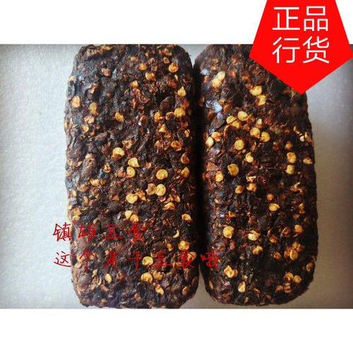 云南昭通镇雄特产香辣豆食粑豆豉农家自制炒腊肉干豆食500g包邮