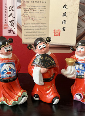 难得糊涂天津泥人张泥人特色