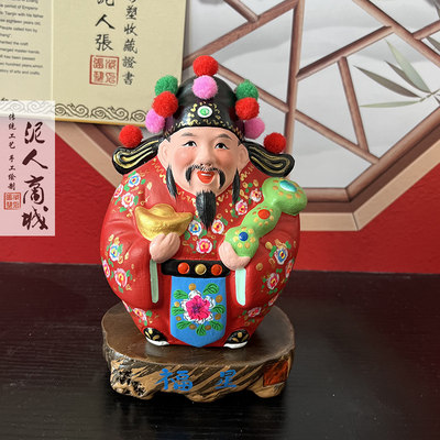 福星 泥人张彩塑摆件精美工艺品手工艺品 吉祥寓意桌面装饰摆件