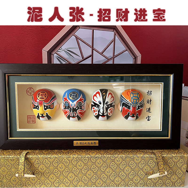 天津泥人张手工彩塑中国京剧脸谱挂件中国非遗摆件戏曲人物旗舰店