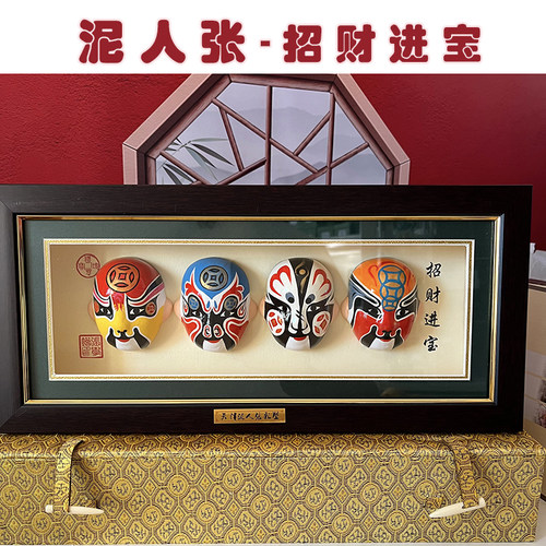天津泥人张手工彩塑招财进宝京剧