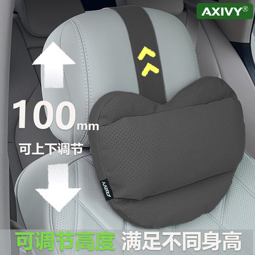 axivy可调高头等舱护颈靠枕超软
