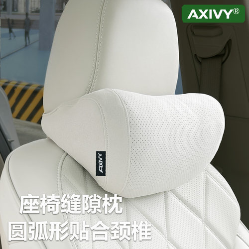 Axivy头枕汽车用护颈枕座椅靠垫车内靠枕车载腰靠25新款枕头