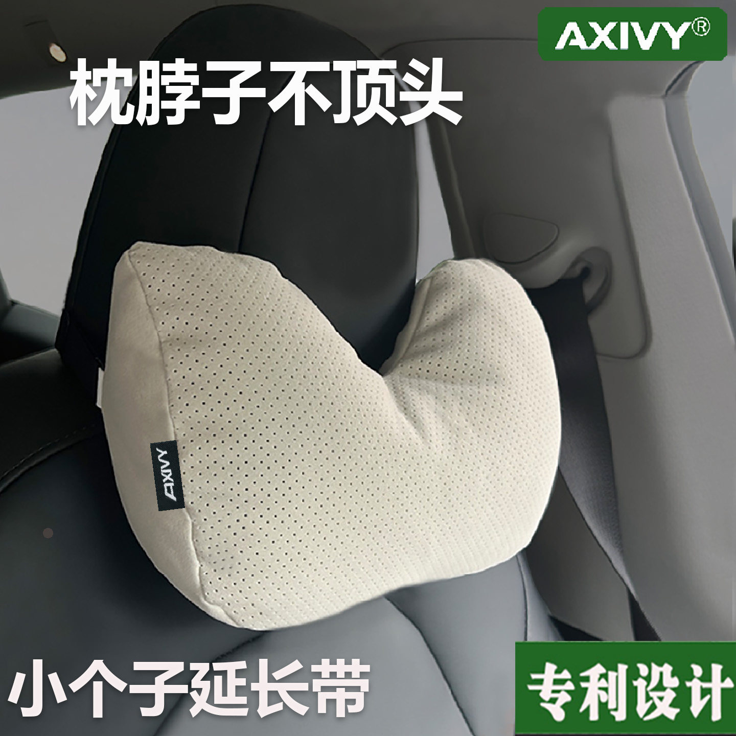 Axivy头等舱舒服软枕脖子不顶头